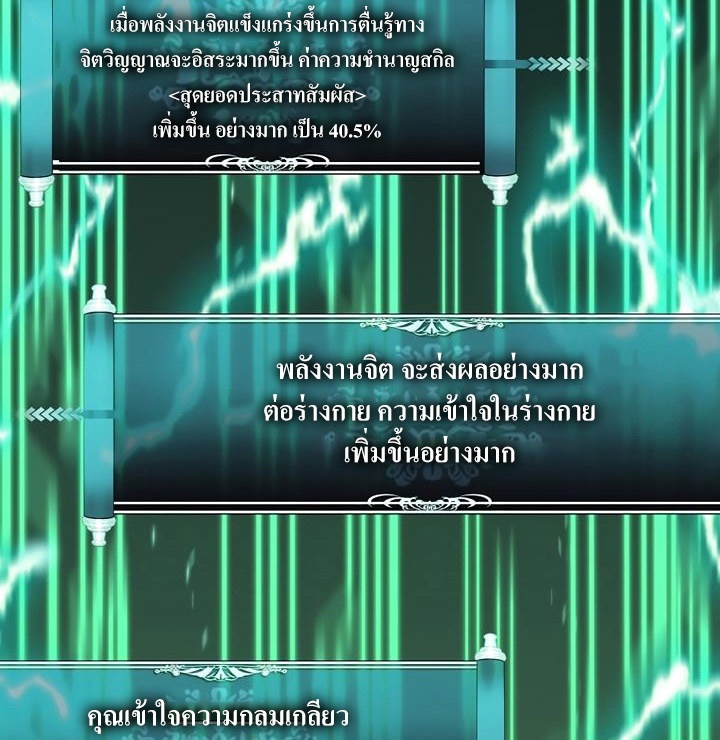 อ่านมังงะ Ranker Who Lives A Second Time ตอนที่ 165/22.jpg