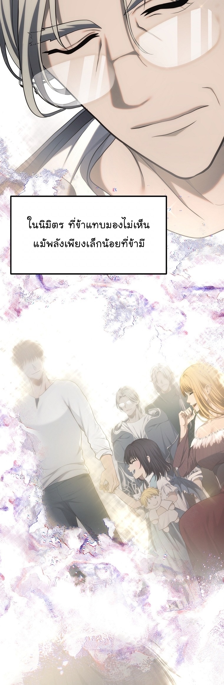 อ่านมังงะ Ranker Who Lives A Second Time ตอนที่ 161 (SS2 END)/22.jpg