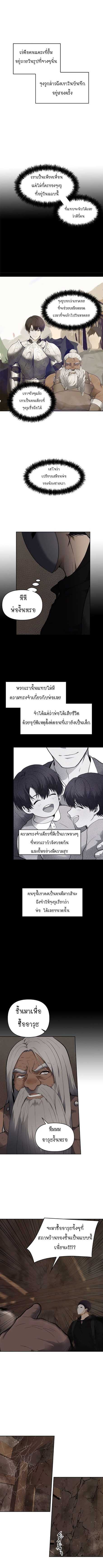 อ่านมังงะ Ranker Who Lives A Second Time ตอนที่ 39/2.jpg