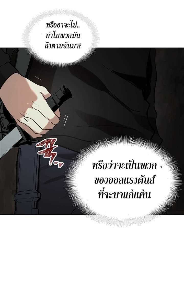 อ่านมังงะ Ranker Who Lives A Second Time ตอนที่ 11/22.jpg