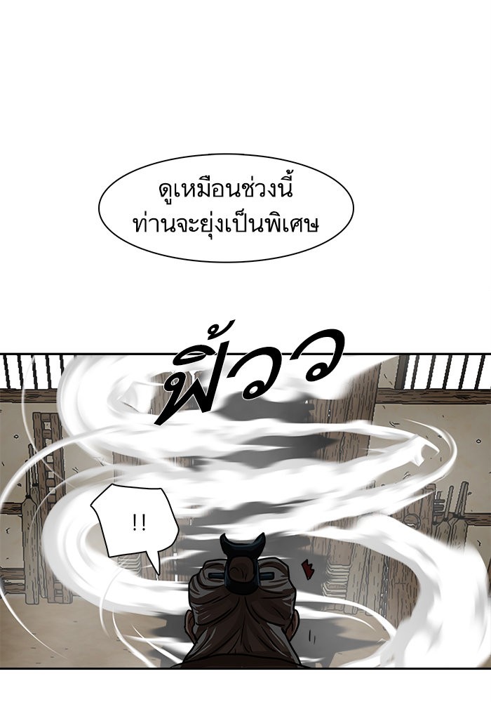 อ่านมังงะ Escort Warrior ตอนที่ 192/22.jpg