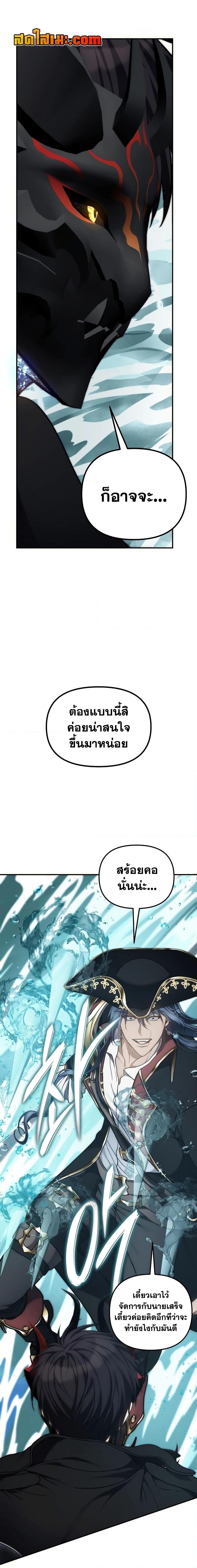 อ่านมังงะ Ranker Who Lives A Second Time ตอนที่ 177/22.jpg