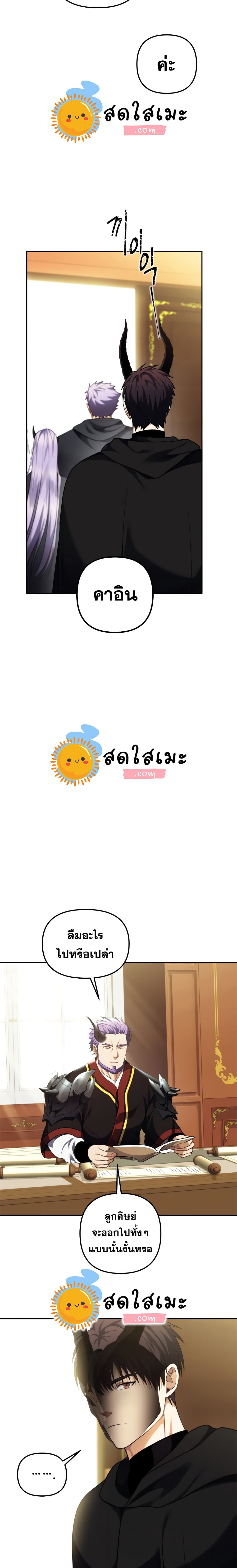 อ่านมังงะ Ranker Who Lives A Second Time ตอนที่ 90/22.jpg