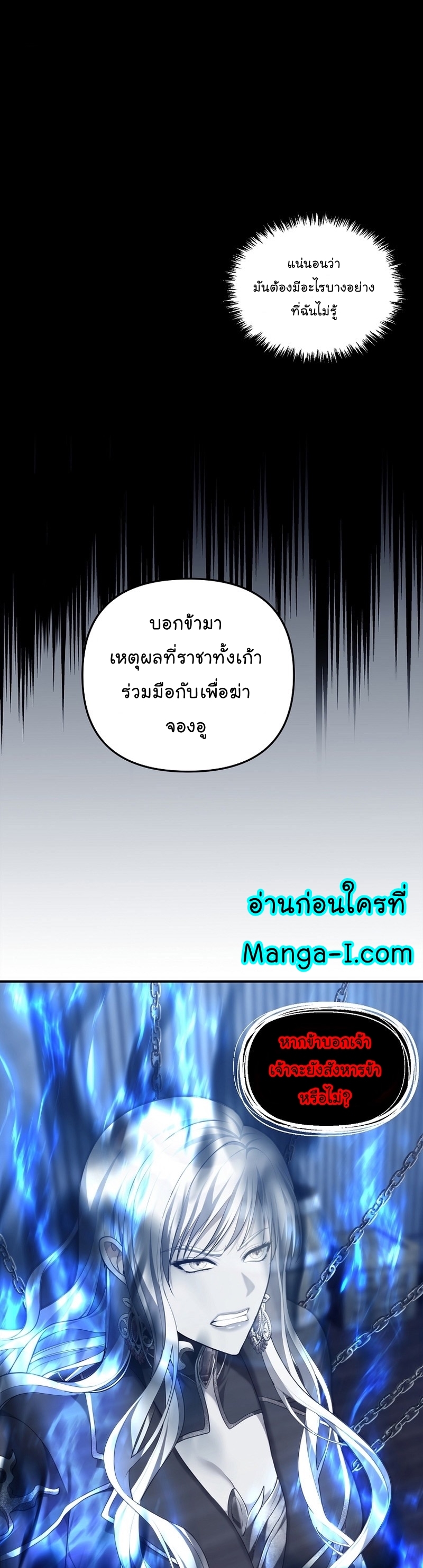 อ่านมังงะ Ranker Who Lives A Second Time ตอนที่ 159/22.jpg