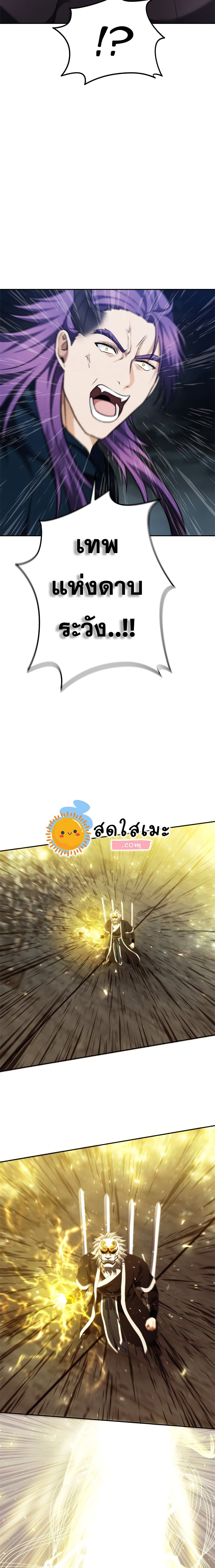 อ่านมังงะ Ranker Who Lives A Second Time ตอนที่ 89/22.jpg