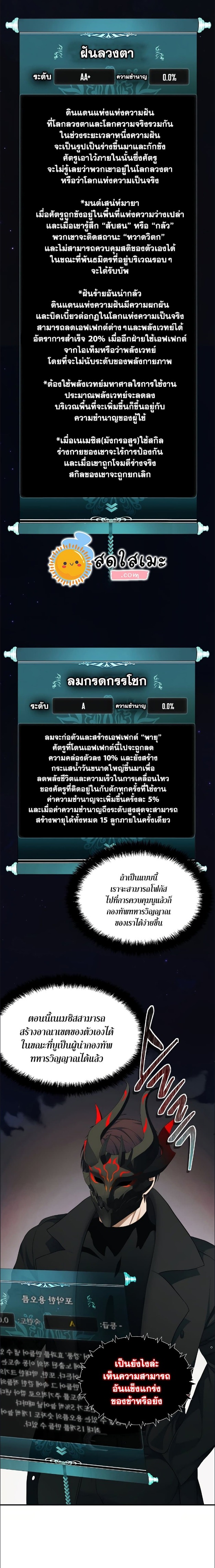 อ่านมังงะ Ranker Who Lives A Second Time ตอนที่ 121/2.jpg