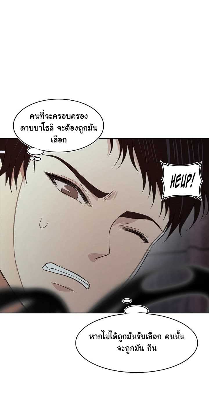 อ่านมังงะ Ranker Who Lives A Second Time ตอนที่ 10/22.jpg