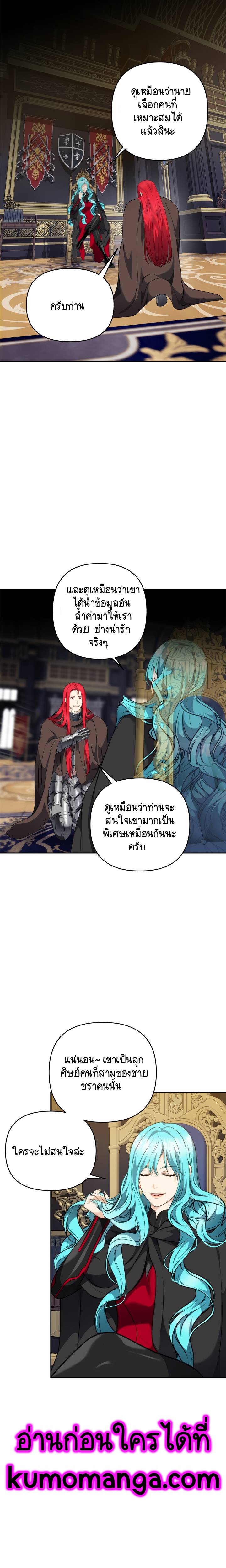 อ่านมังงะ Ranker Who Lives A Second Time ตอนที่ 76/22.jpg