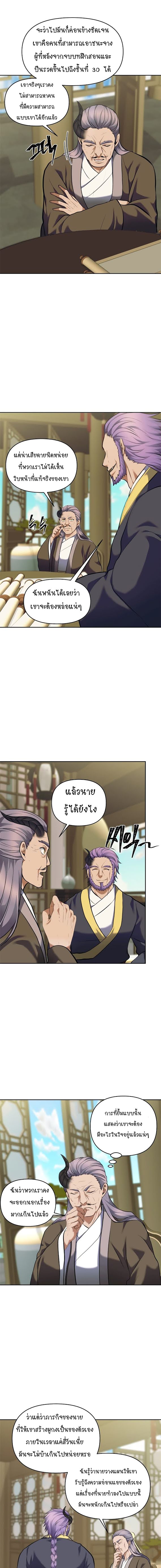 อ่านมังงะ Ranker Who Lives A Second Time ตอนที่ 67/2.jpg