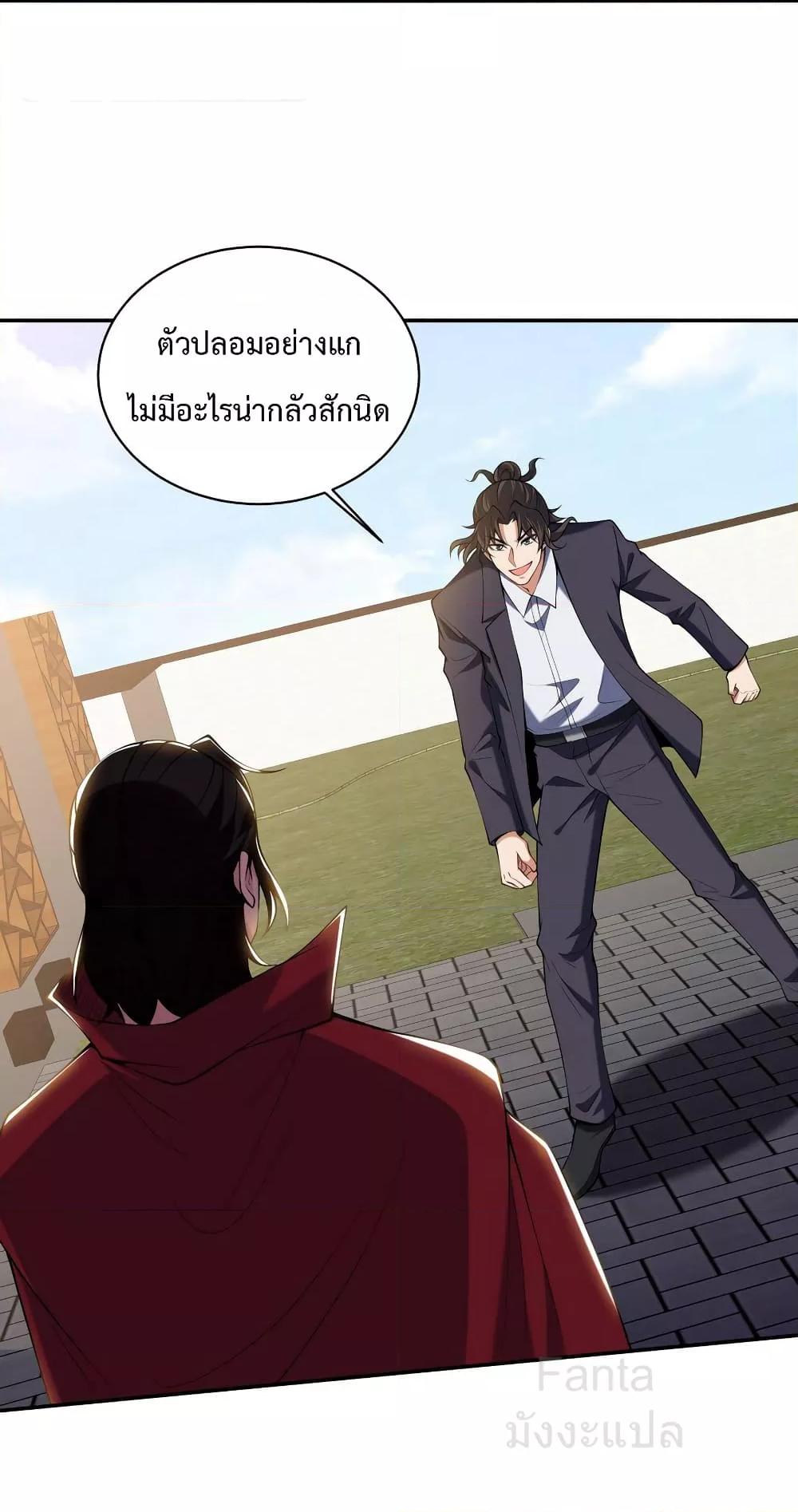 อ่านมังงะ Dragon King Hall ตอนที่ 230/2.jpg