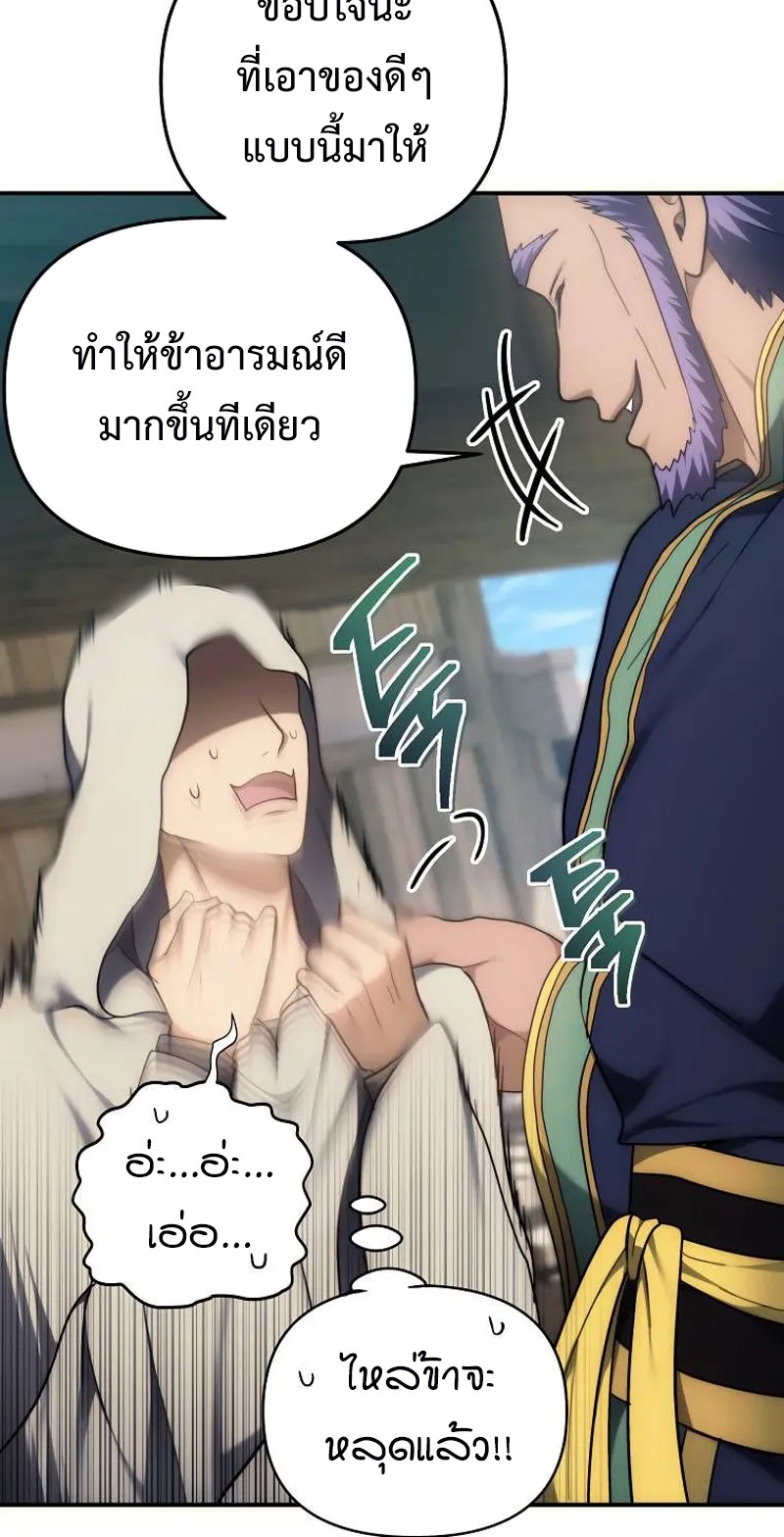 อ่านมังงะ Ranker Who Lives A Second Time ตอนที่ 167/22.jpg