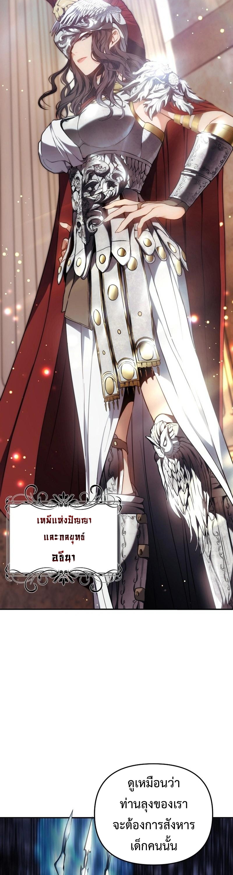 อ่านมังงะ Ranker Who Lives A Second Time ตอนที่ 168/22.jpg