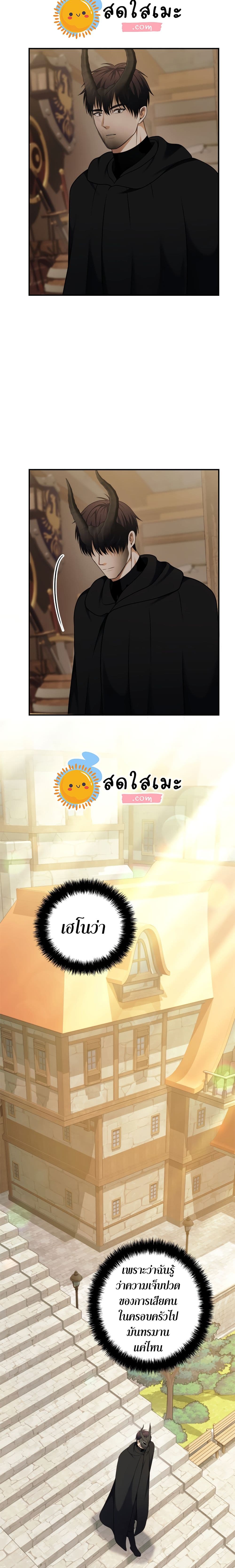 อ่านมังงะ Ranker Who Lives A Second Time ตอนที่ 97/22.jpg