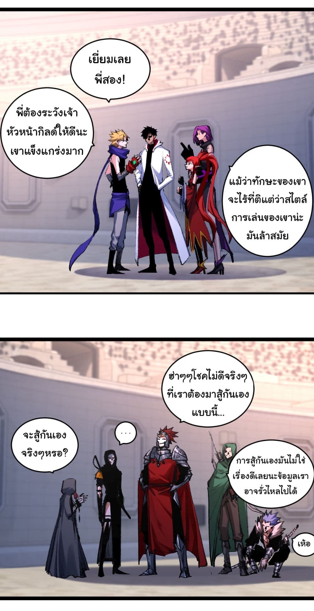 อ่านมังงะ I’m The Boss in Magic Moon ตอนที่ 50/23.jpg