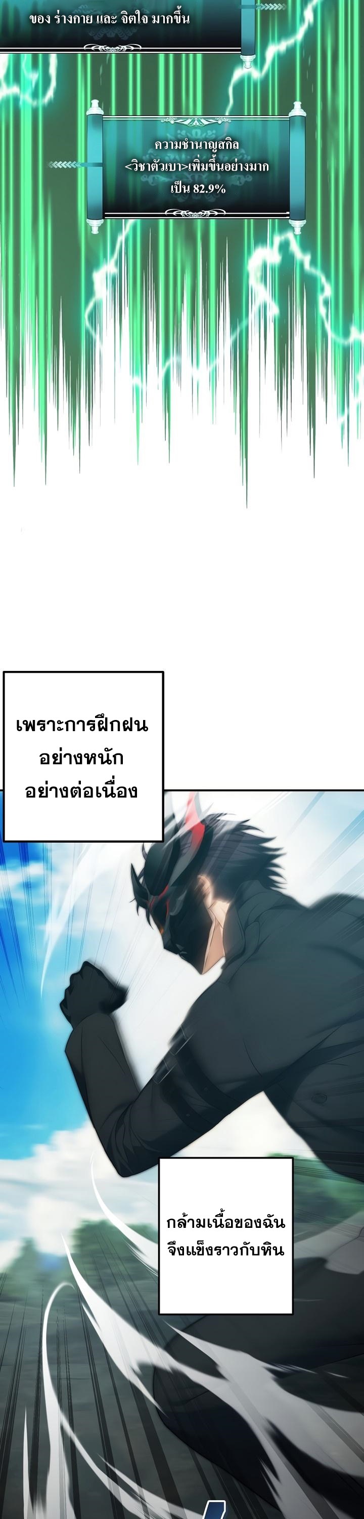 อ่านมังงะ Ranker Who Lives A Second Time ตอนที่ 165/23.jpg