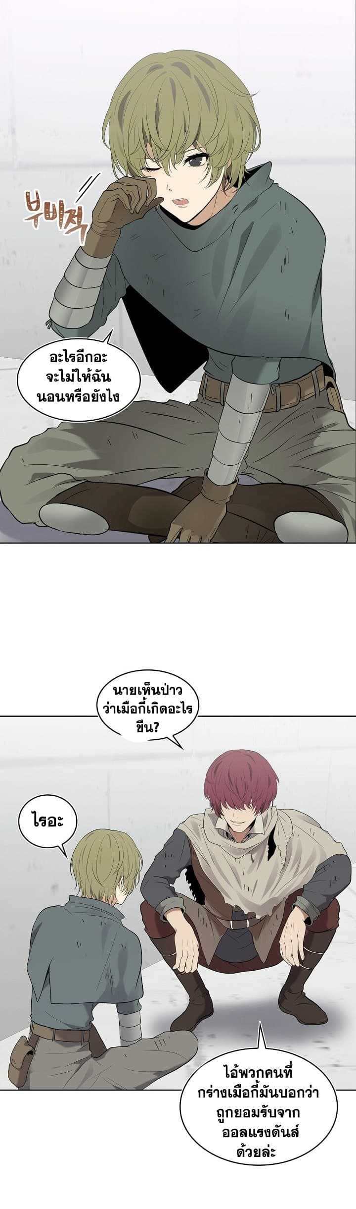 อ่านมังงะ Ranker Who Lives A Second Time ตอนที่ 7/23.jpg