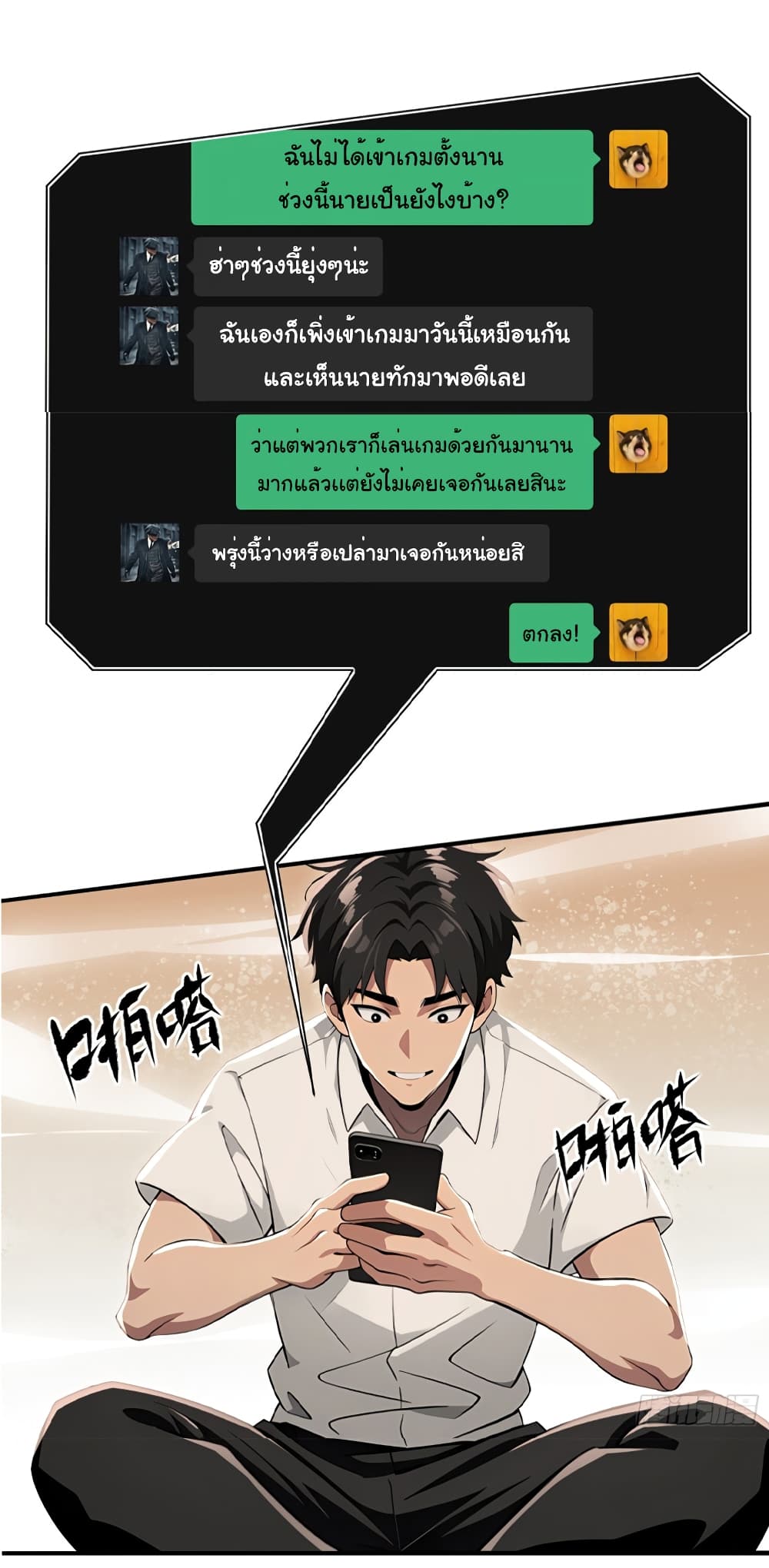 อ่านมังงะ The time-traveling Demon Queen is my Boss ตอนที่ 7/23.jpg