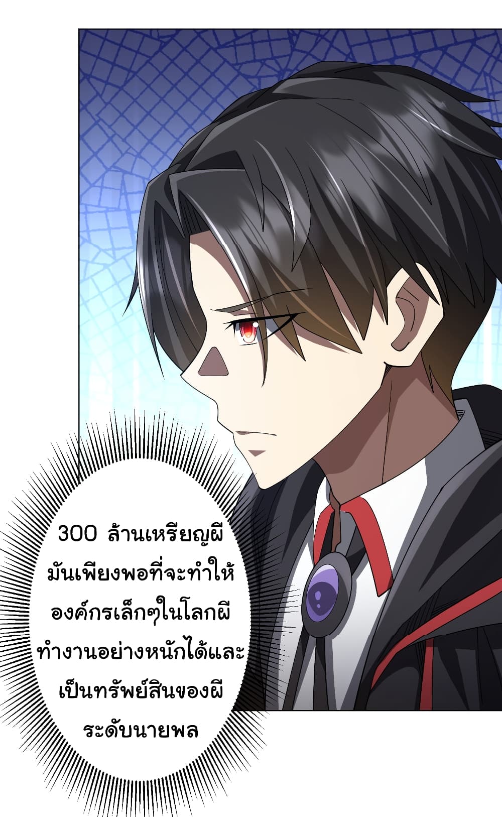 อ่านมังงะ Start with Trillions of Coins ตอนที่ 144/23.jpg