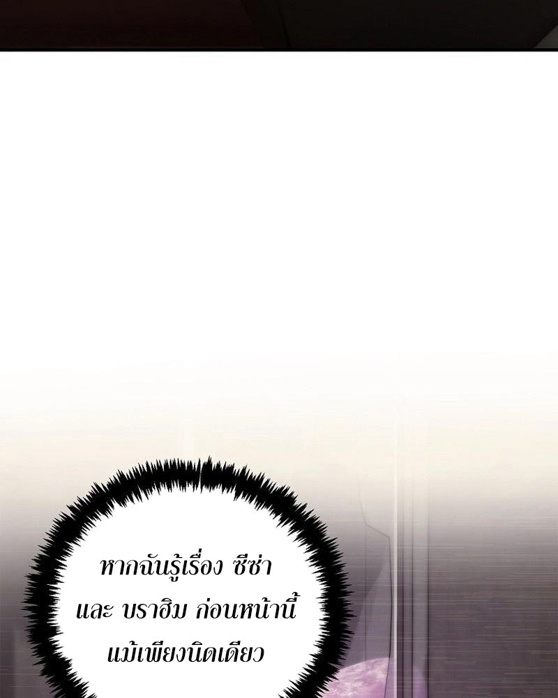 อ่านมังงะ Ranker Who Lives A Second Time ตอนที่ 162/23.jpg