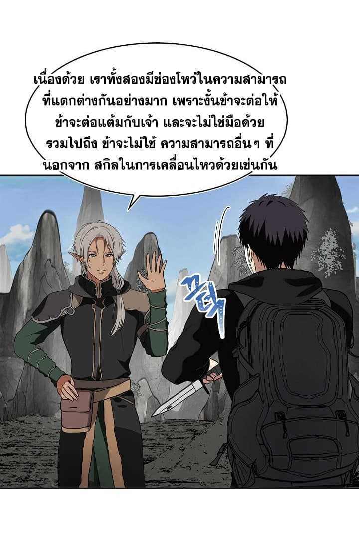 อ่านมังงะ Ranker Who Lives A Second Time ตอนที่ 21/23.jpg