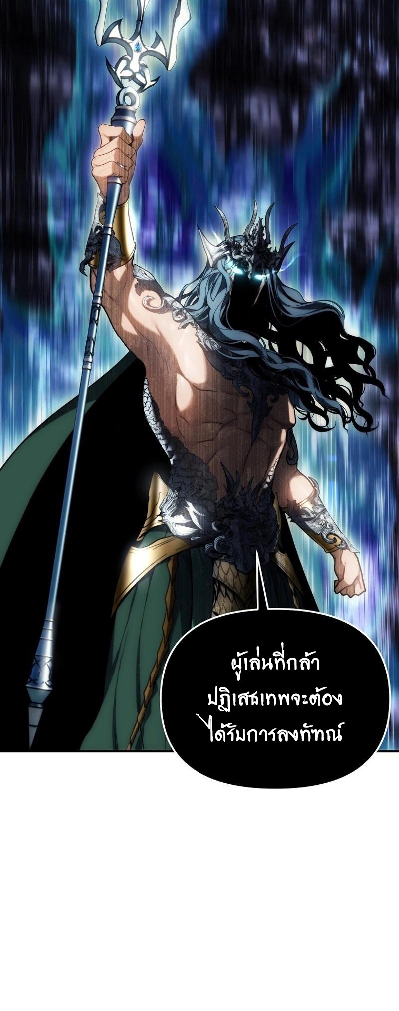 อ่านมังงะ Ranker Who Lives A Second Time ตอนที่ 168/23.jpg