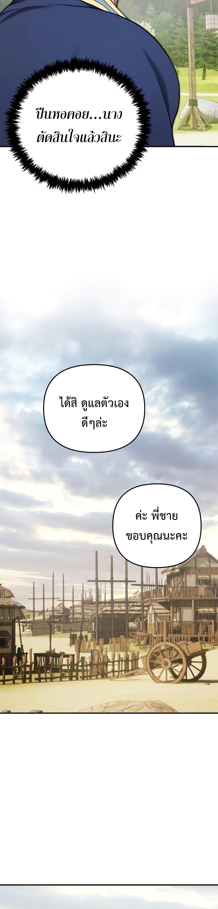 อ่านมังงะ Ranker Who Lives A Second Time ตอนที่ 166/23.jpg