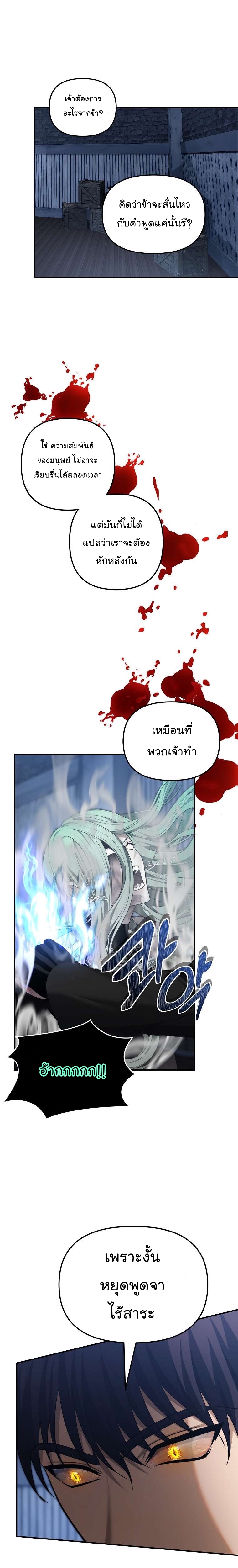 อ่านมังงะ Ranker Who Lives A Second Time ตอนที่ 160/23.jpg