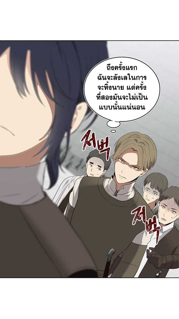 อ่านมังงะ Ranker Who Lives A Second Time ตอนที่ 6/23.jpg