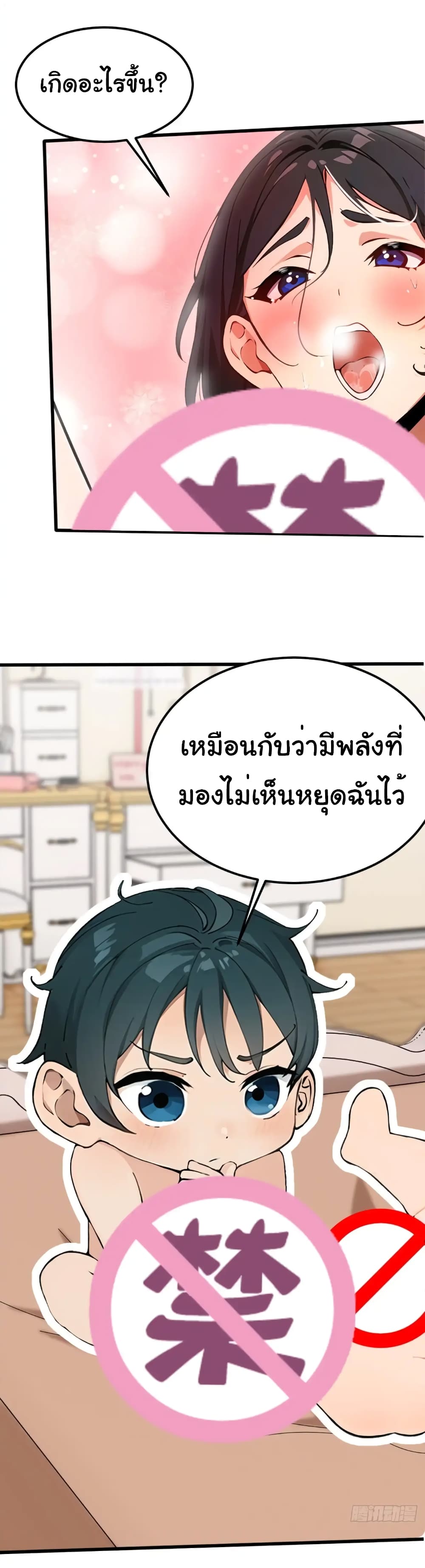 อ่านมังงะ Empress wife and trash husband ตอนที่ 14/23.jpg