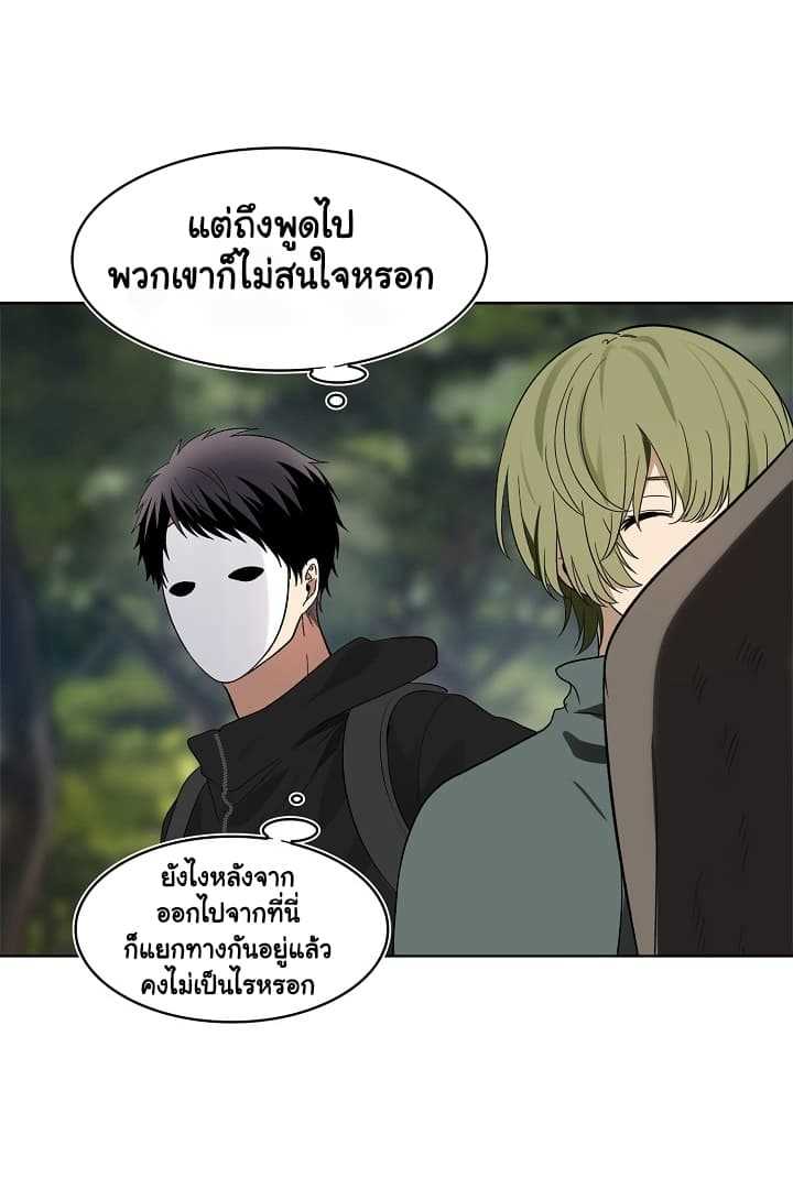 อ่านมังงะ Ranker Who Lives A Second Time ตอนที่ 18/23.jpg