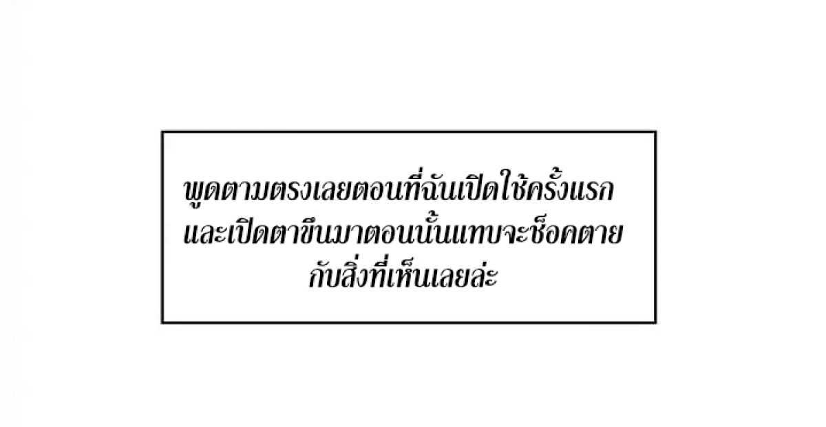 อ่านมังงะ Ranker Who Lives A Second Time ตอนที่ 4/23.jpg