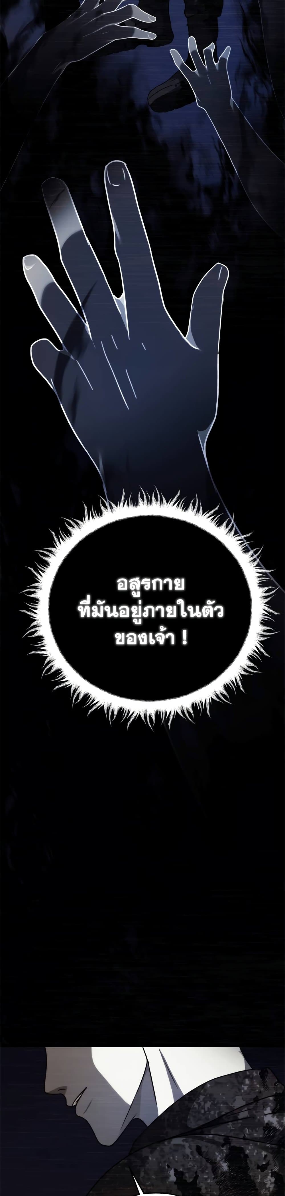 อ่านมังงะ Ranker Who Lives A Second Time ตอนที่ 101/23.jpg