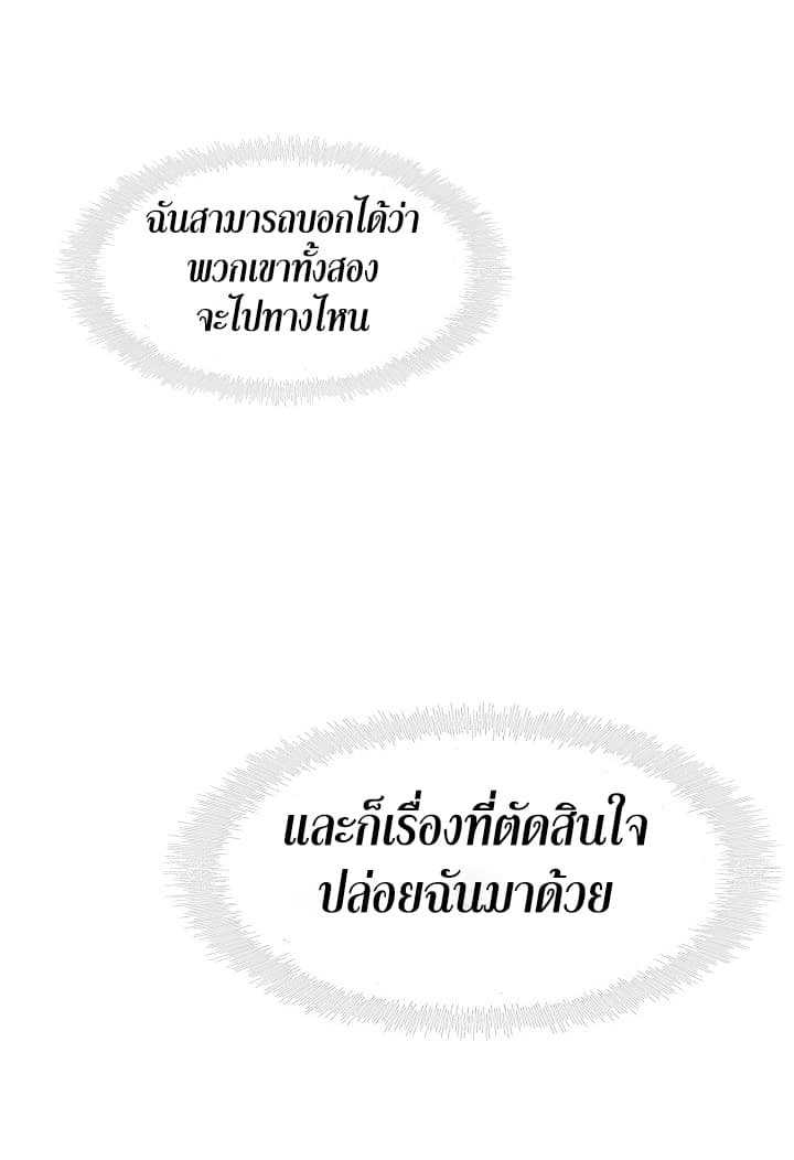 อ่านมังงะ Ranker Who Lives A Second Time ตอนที่ 20/23.jpg