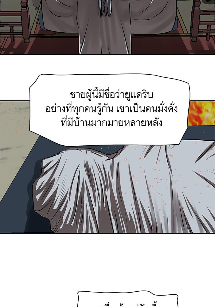 อ่านมังงะ Escort Warrior ตอนที่ 193/23.jpg