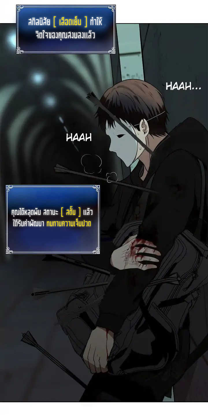 อ่านมังงะ Ranker Who Lives A Second Time ตอนที่ 3/2.jpg