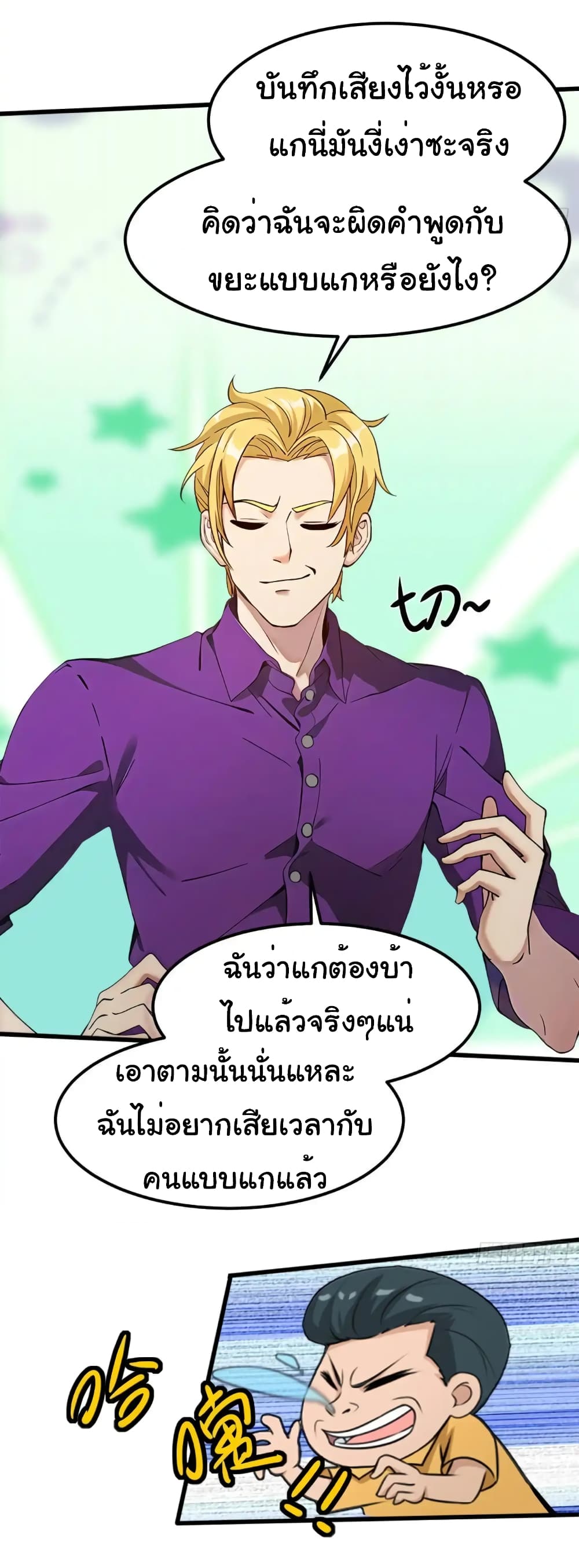 อ่านมังงะ Empress wife and trash husband ตอนที่ 15/23.jpg