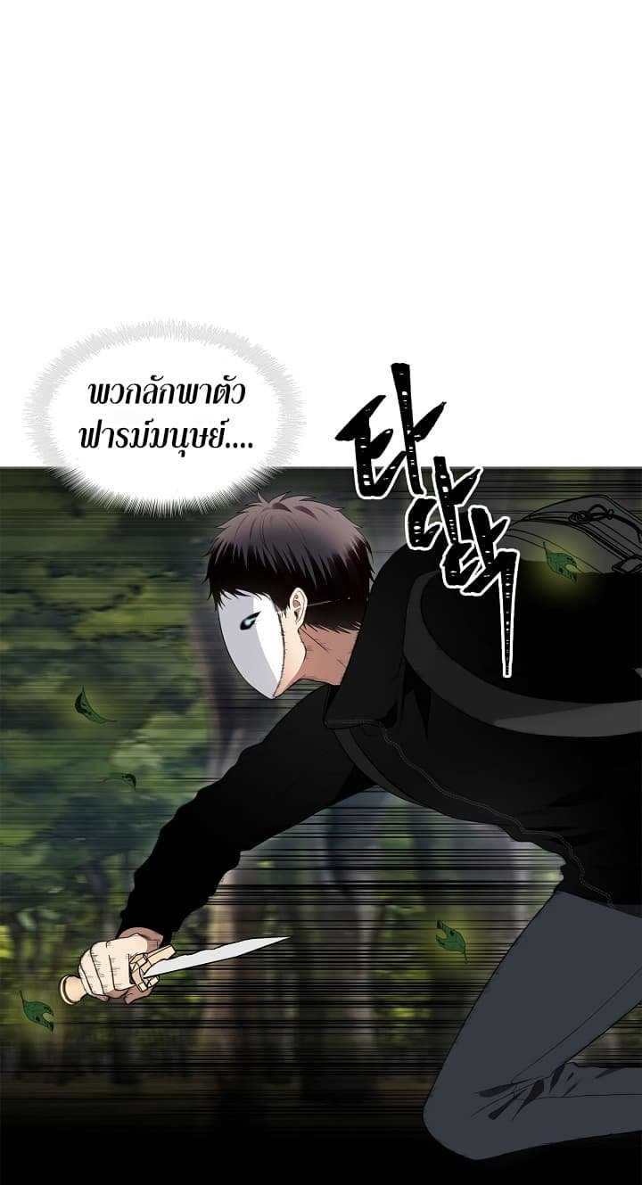 อ่านมังงะ Ranker Who Lives A Second Time ตอนที่ 19/2.jpg