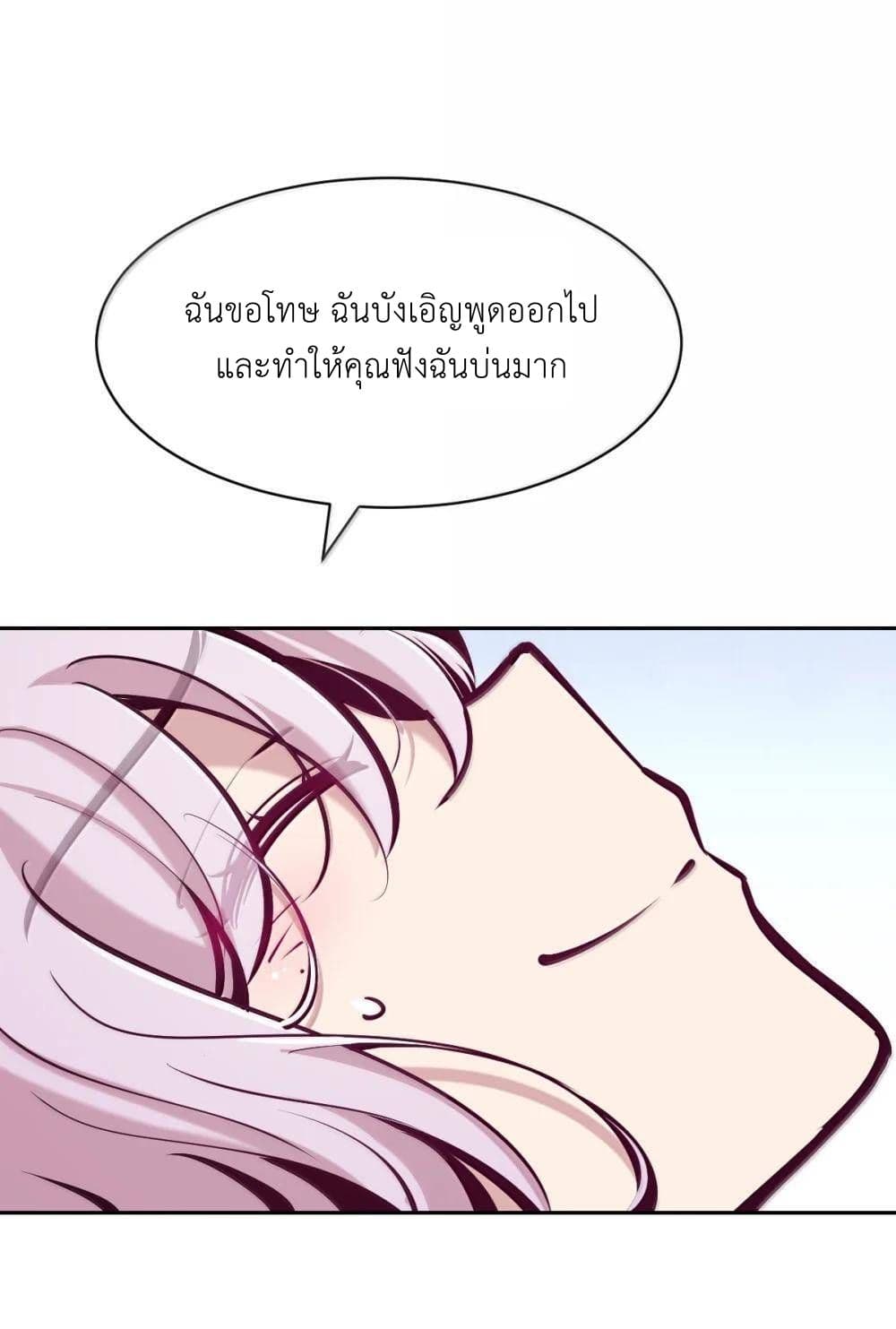 อ่านมังงะ Demon X Angel, Can’t Get Along! ตอนที่ 121.2/23.jpg