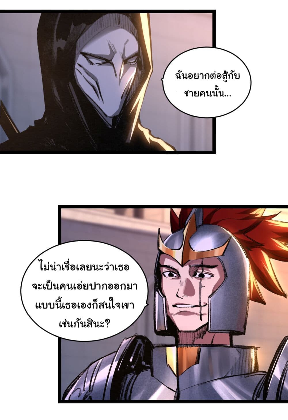 อ่านมังงะ I’m The Boss in Magic Moon ตอนที่ 50/24.jpg