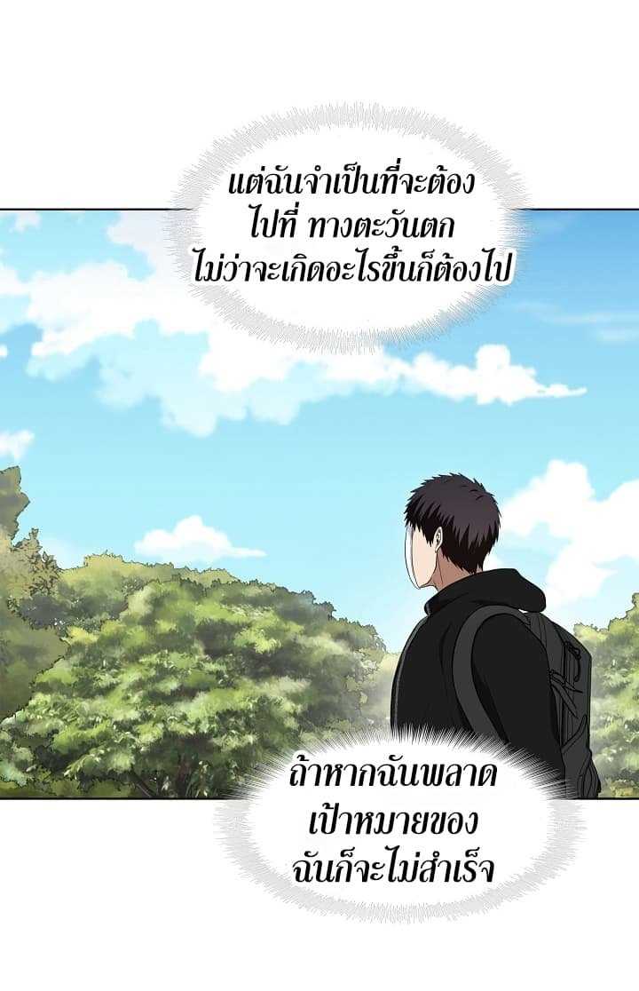 อ่านมังงะ Ranker Who Lives A Second Time ตอนที่ 20/24.jpg