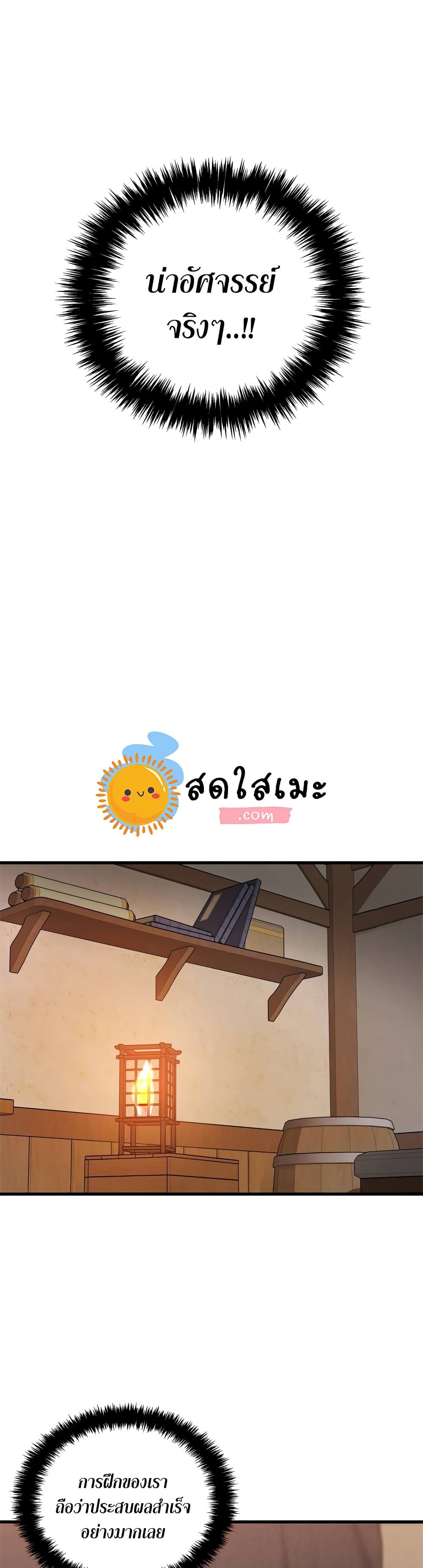 อ่านมังงะ Ranker Who Lives A Second Time ตอนที่ 109/24.jpg