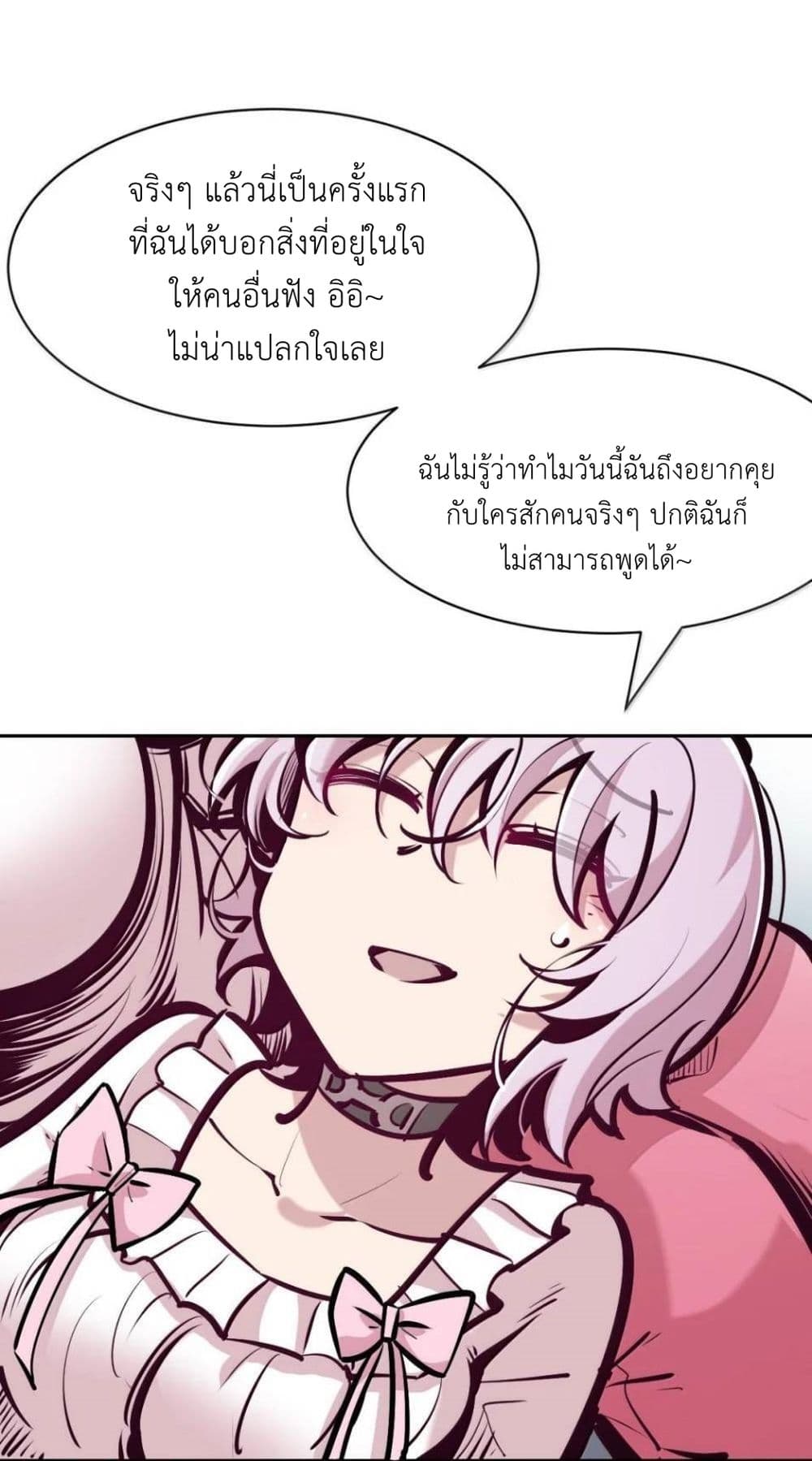 อ่านมังงะ Demon X Angel, Can’t Get Along! ตอนที่ 121.2/24.jpg