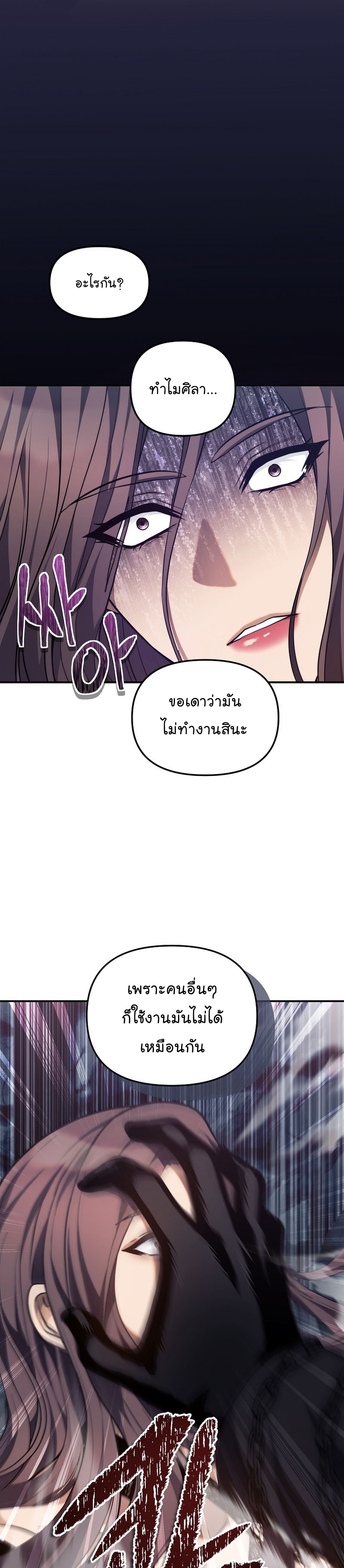 อ่านมังงะ Ranker Who Lives A Second Time ตอนที่ 148/24.jpg