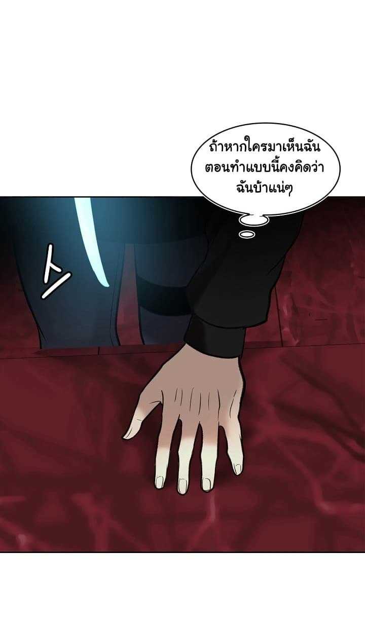 อ่านมังงะ Ranker Who Lives A Second Time ตอนที่ 10/24.jpg