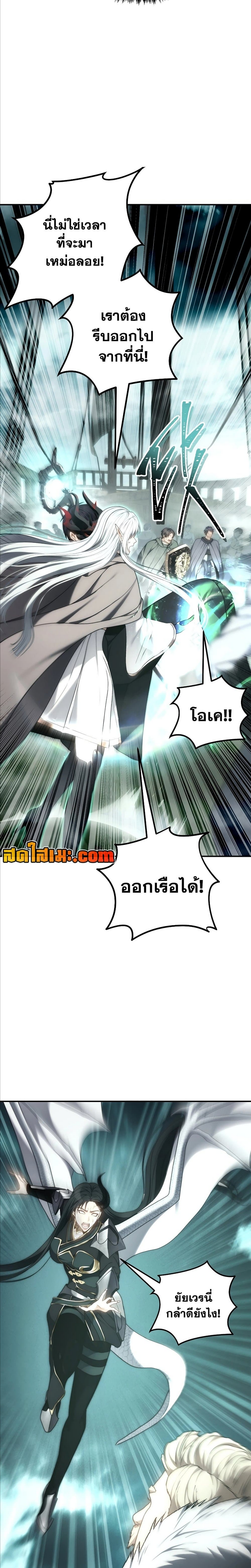 อ่านมังงะ Ranker Who Lives A Second Time ตอนที่ 179/24.jpg