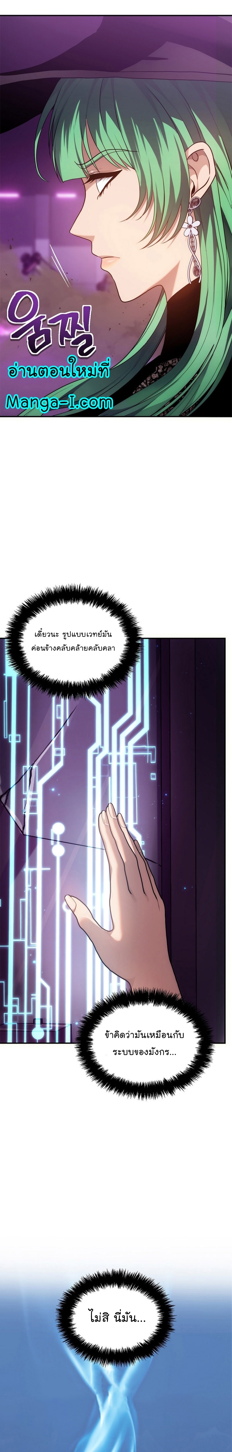 อ่านมังงะ Ranker Who Lives A Second Time ตอนที่ 149/24.jpg