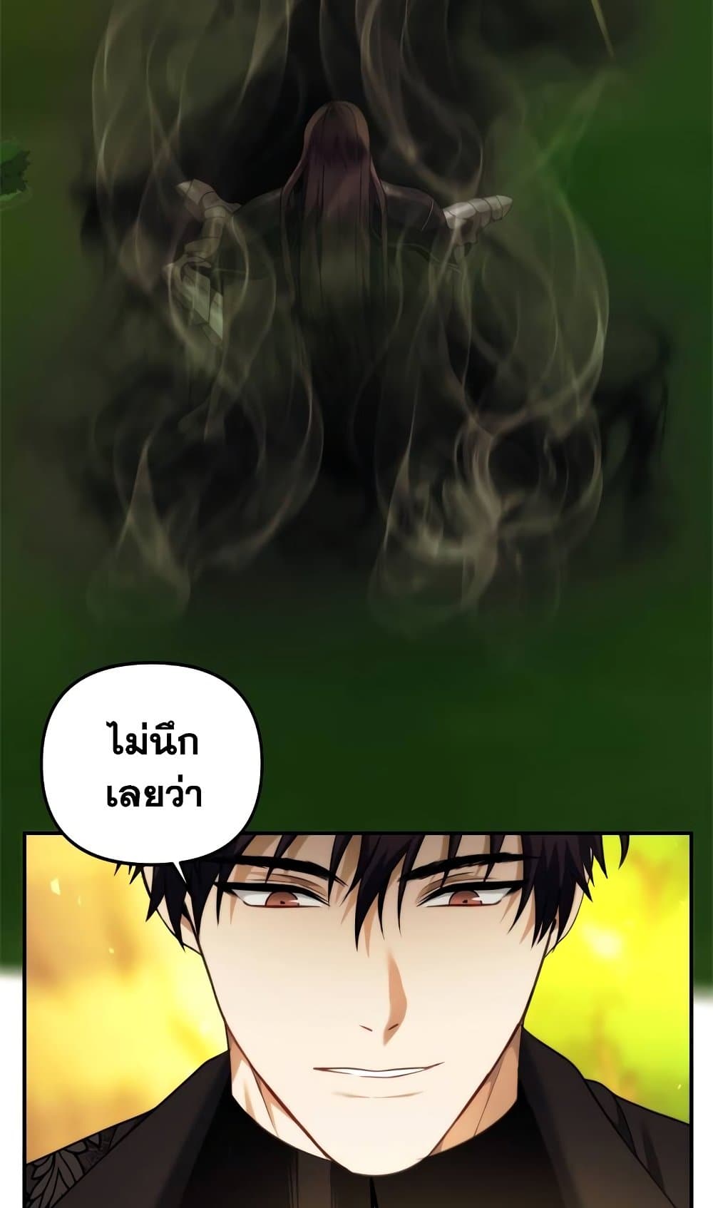 อ่านมังงะ Ranker Who Lives A Second Time ตอนที่ 95/24.jpg