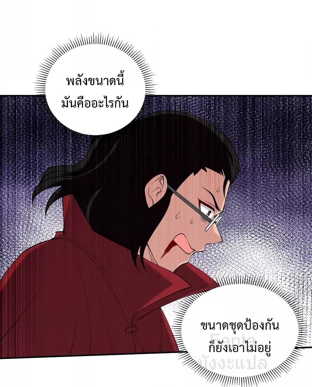 อ่านมังงะ Dragon King Hall ตอนที่ 230/24.jpg