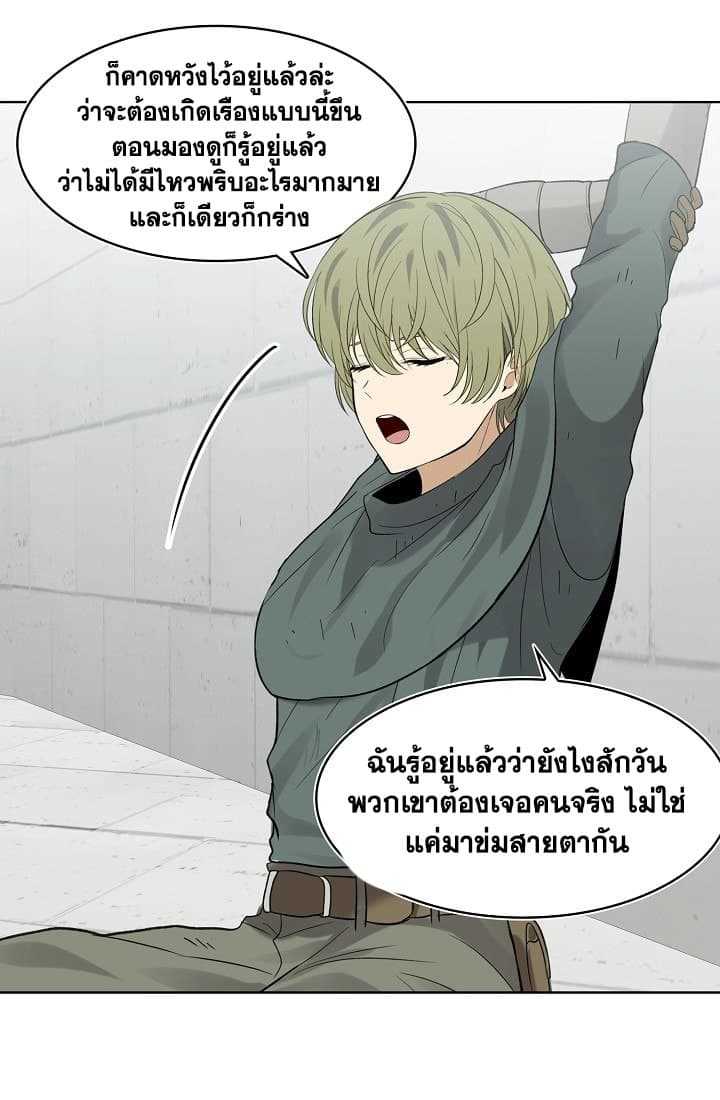 อ่านมังงะ Ranker Who Lives A Second Time ตอนที่ 7/24.jpg