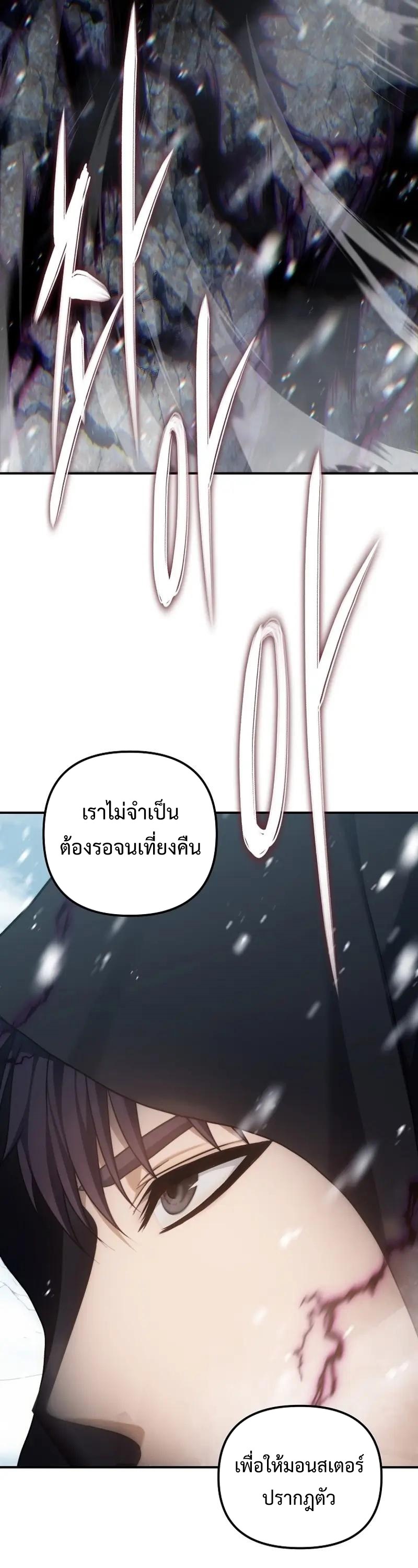 อ่านมังงะ Ranker Who Lives A Second Time ตอนที่ 170/24.jpg